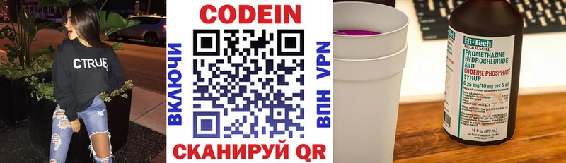купить закладку  Агидель  Кодеиновый сироп Lean Purple Drank 