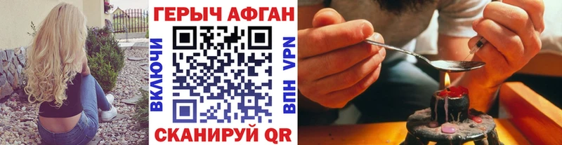 ГЕРОИН Heroin  Агидель 