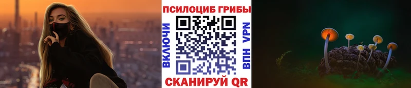 Псилоцибиновые грибы Magic Shrooms  Агидель 
