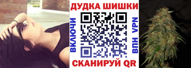 Бошки Шишки THC 21% Агидель